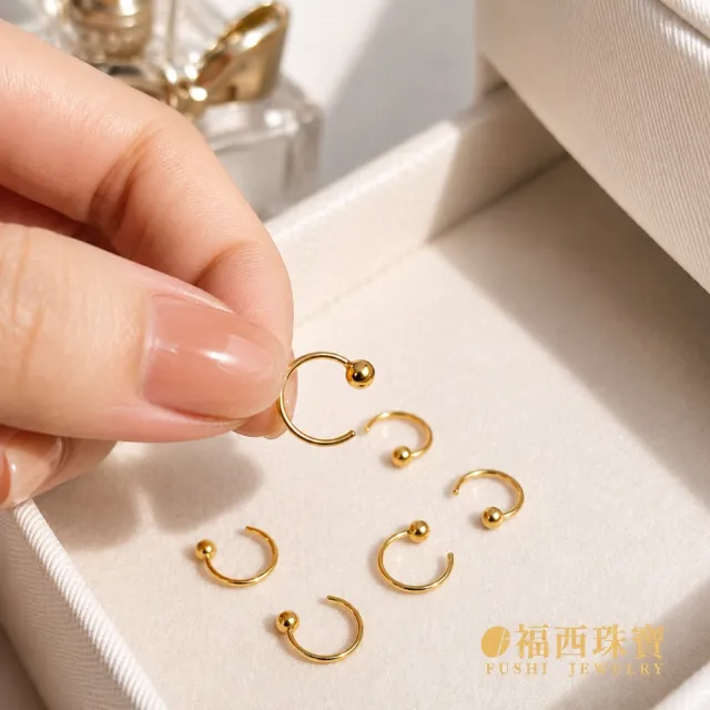【福西珠寶】黃金耳環 C形小金珠黃金耳針  (金重0.24錢正負0.03錢)