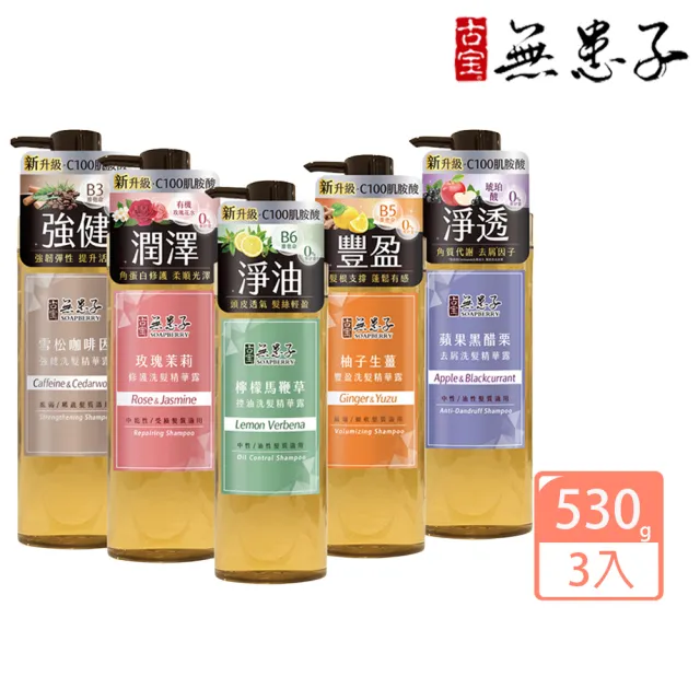 【古寶無患子】3瓶入 髮的能量飲 肌胺酸洗髮精露530g(強健髮根/豐盈髮絲/潤澤柔順/控油去屑/無矽靈)