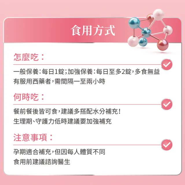 【Nutrimate 你滋美得】私密專科玫莓甘露糖 5入組(共150錠、甘露糖、蔓越莓、玻尿酸、專利益生菌)