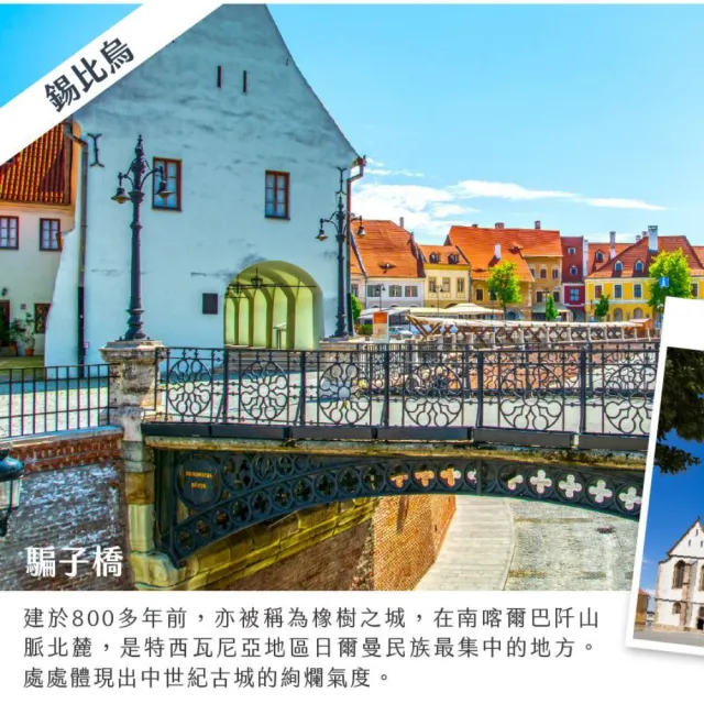 【找到了旅遊】雙點進出-促銷-超值 巴爾幹10天 國航 (下單免領隊小費)