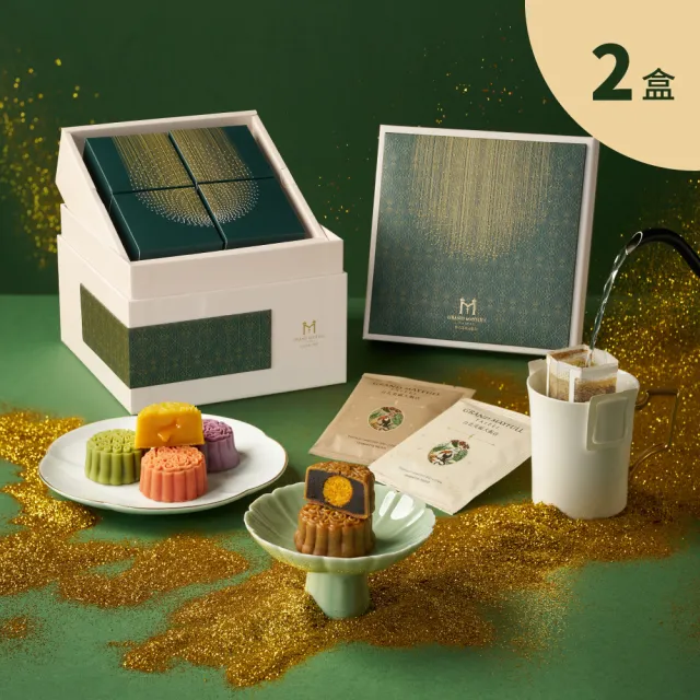 【台北美福大飯店】繁星逐月 中秋禮盒2盒組(中秋禮盒、月餅禮盒)