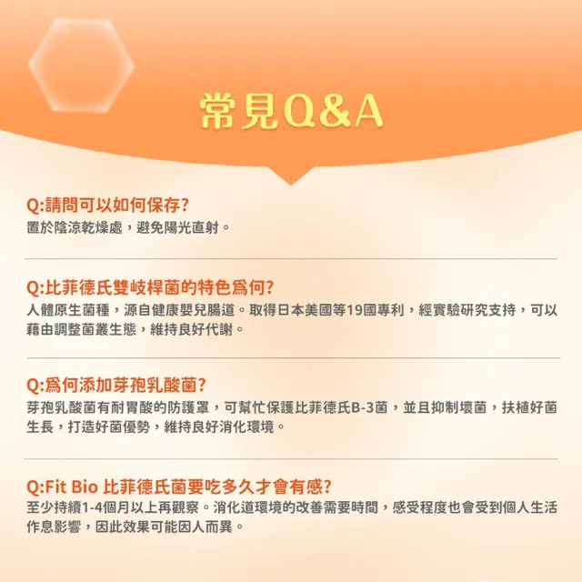 即期品【sakuyo】Fit Bio 比菲德氏菌盒裝版 30條/盒*2盒(日本原裝進口)