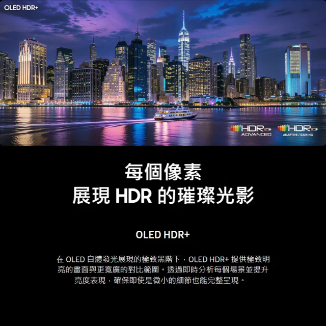 【Samsung 三星】55型 4K 165Hz OLED 真星黑AI智慧顯示器 (QA55S90HAXXZW) 含基本安裝 55S90H