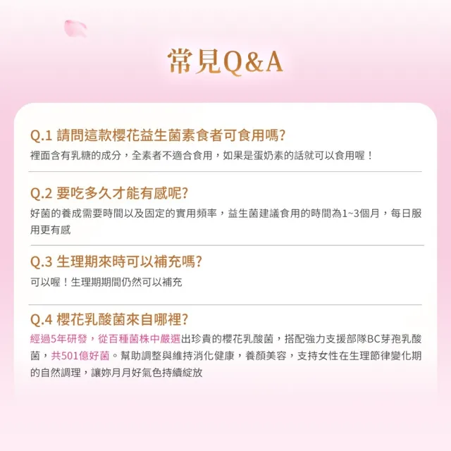 【sakuyo】櫻花益生菌 30條/盒*3盒(日本原裝進口)