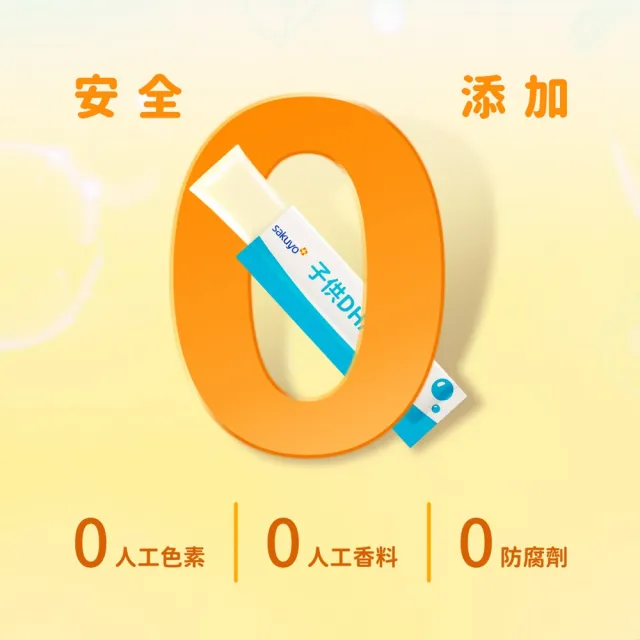【sakuyo】魚油DHA果凍 15條/盒*4盒(日本原裝進口)