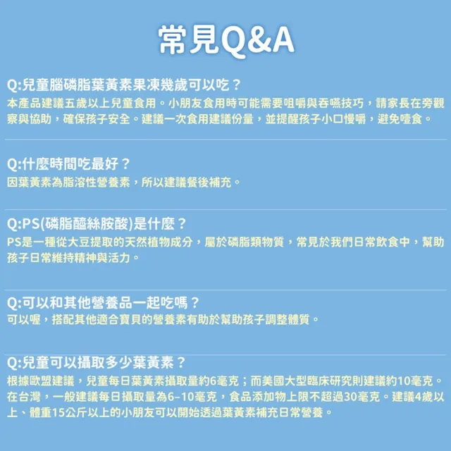 【sakuyo】腦磷脂葉黃素果凍 15條/盒(日本原裝進口)