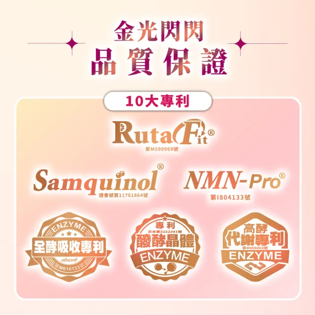 【ESSENTURE 大漢酵素】NMN酵素之王PLUS水光粉增校版 3盒組(3gx30包/盒 原廠出貨)
