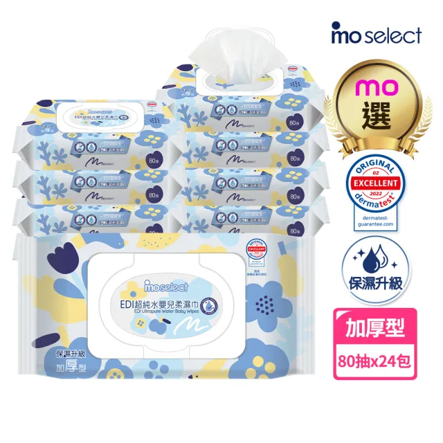 【mo select】加厚型嬰兒柔濕巾附蓋80抽*24入(台灣製、德國皮膚科認證、保濕升級)/mo選