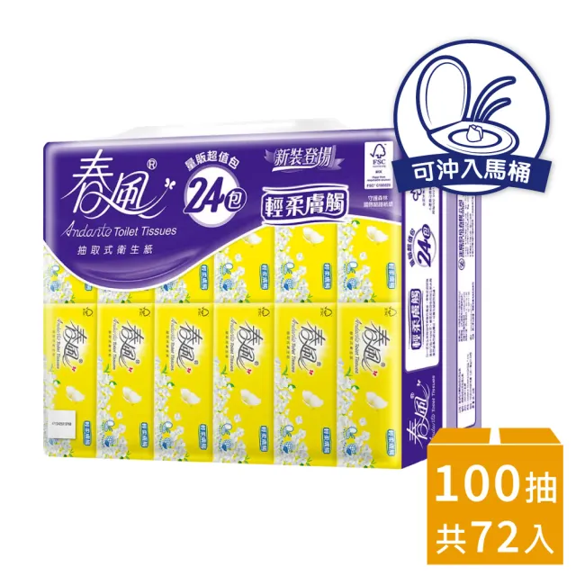 moPro會員專屬【春風】抽取式衛生紙-輕柔膚觸-100抽*24包*3串