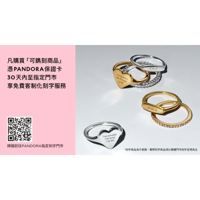 【Pandora 潘多拉】七夕限定-閃耀真心系列(項鏈/手鏈/戒指/耳環/串飾)