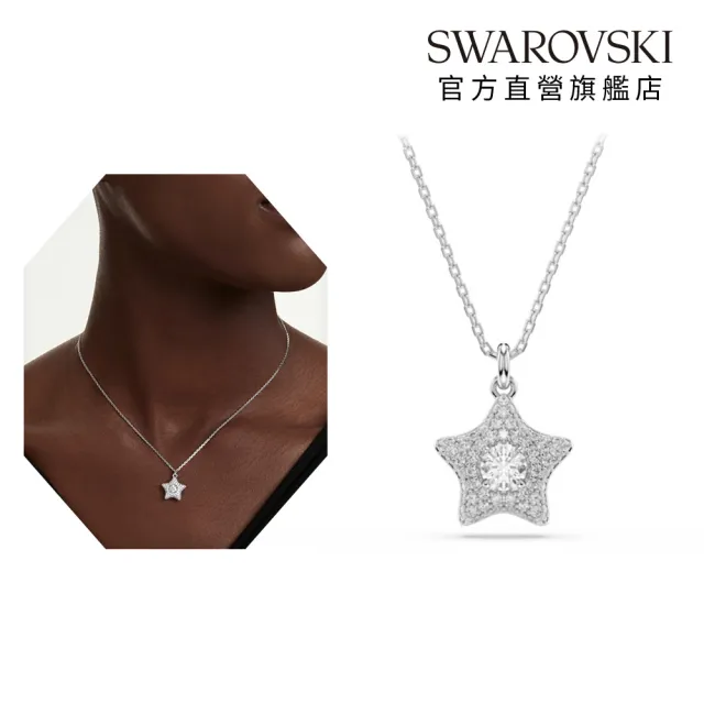 【SWAROVSKI 施華洛世奇】官方直營 Sublima 星星鏈墜 圓形切割 白色 鍍白金色 | 5758393