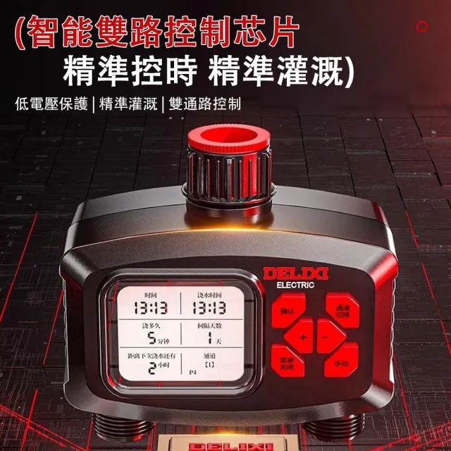 【銘利萊】自動澆水器 澆水器 定時澆水器 滴灌澆水器 智慧澆水器 澆花器 澆水定時器 園藝澆水設備