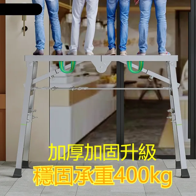 [樂億家居]工作梯 折疊馬凳 140×30 油漆梯 裝修凳 腳手架 工程梯(防滑面雙支撐雙拉繩 預售12天)
