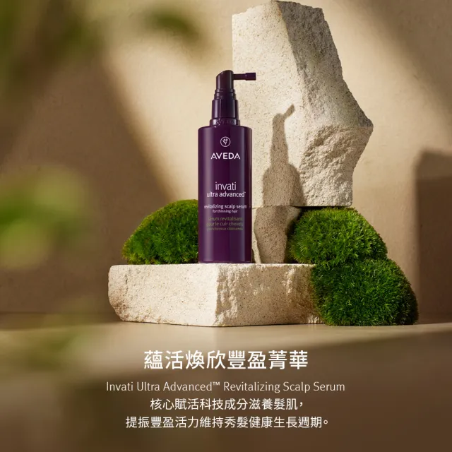 【AVEDA】沁涼豐盈特談組(迷迭/薄荷洗髮精250ml+迷迭/薄荷潤髮乳50ml+豐盈菁華10ml)_夏日_清爽_天然植萃
