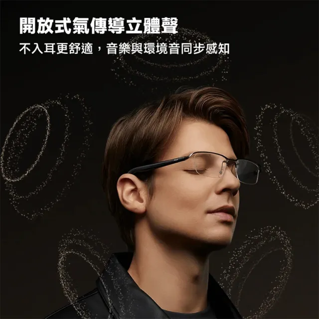 【小米】官方旗艦館 Xiaomi 米家智慧音頻眼鏡 深空鈦款