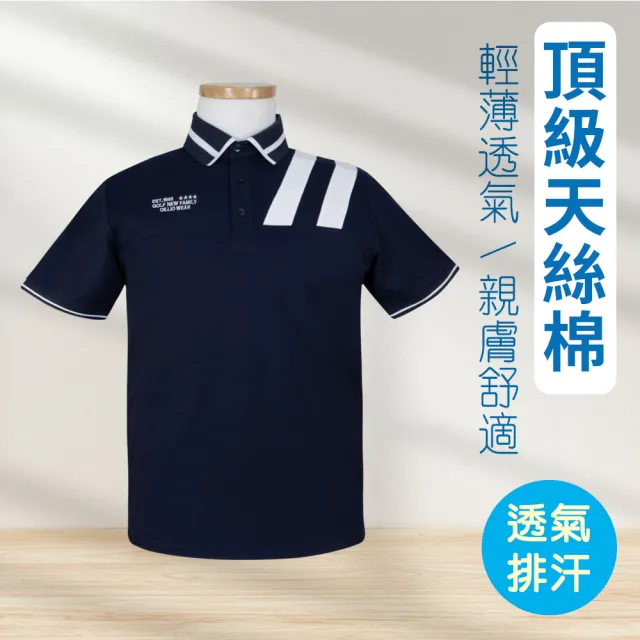 【oillio 歐洲貴族】男裝 短袖POLO 設計款 休閒商務 吸濕排汗 彈力透氣 (藏青色 法國品牌 有大尺碼)