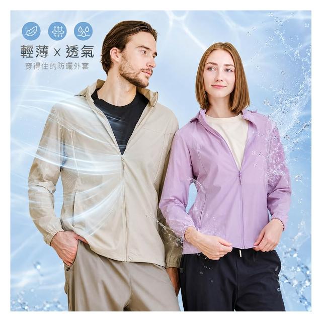 【KISSDIAMOND】極涼防曬冰晶紗防污速乾凍感衣(防曬外套/涼感外套/KDFJ-6166)