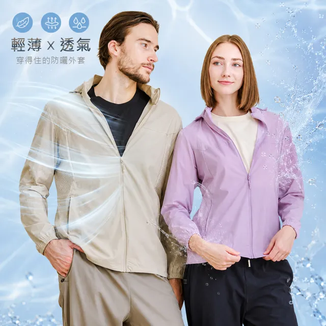 【KISSDIAMOND】極涼防曬冰晶紗防污速乾凍感衣(防曬外套/涼感外套/KDFJ-6166)