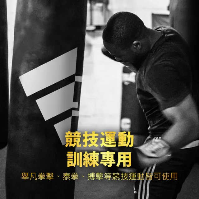 【adidas 愛迪達】人造皮革拳擊沙包 150cm(初學者 專業訓練 拳擊 泰拳 散打 自由搏擊)