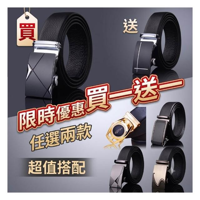 【米蘭精品】買一送一 現貨限搶 100%真皮皮帶男牛皮腰帶商務皮帶金屬皮帶男襯衫西裝褲(自動扣耐磨73qg19)