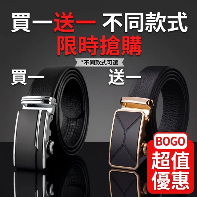 【米蘭精品】買一送一 現貨限搶 100%真皮皮帶男牛皮腰帶商務皮帶金屬皮帶男襯衫西裝褲(自動扣耐磨73qg19)