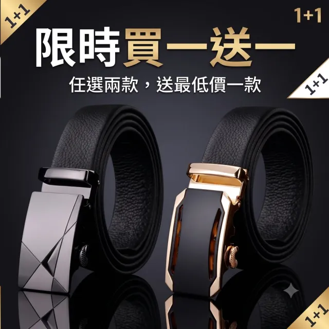 【米蘭精品】買一送一 現貨限搶 100%真皮皮帶男牛皮腰帶商務皮帶金屬皮帶男襯衫西裝褲(自動扣耐磨73qg19)