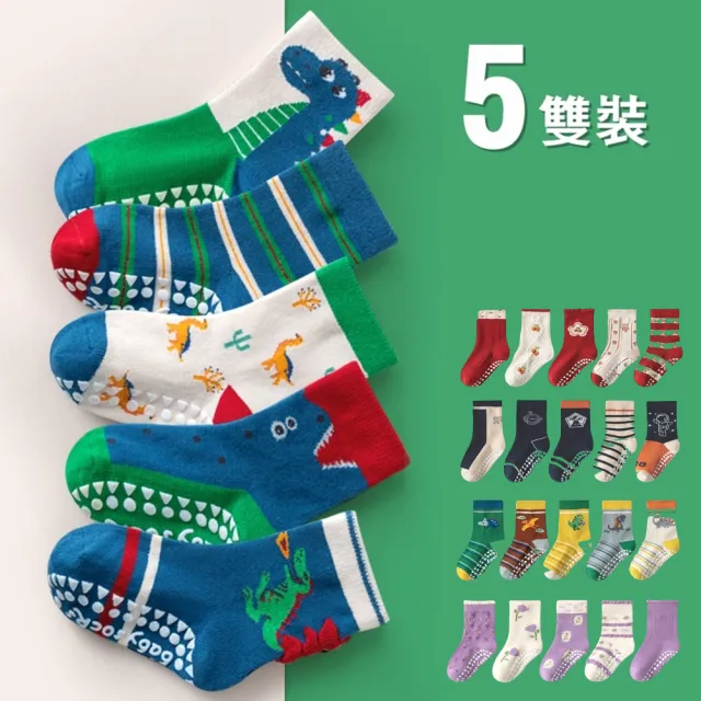 【橘魔法】（5雙一組）萌趣毛圈棉防滑點膠中筒襪 男童 女童 兒童 童襪 童裝 襪子 短襪 止滑襪