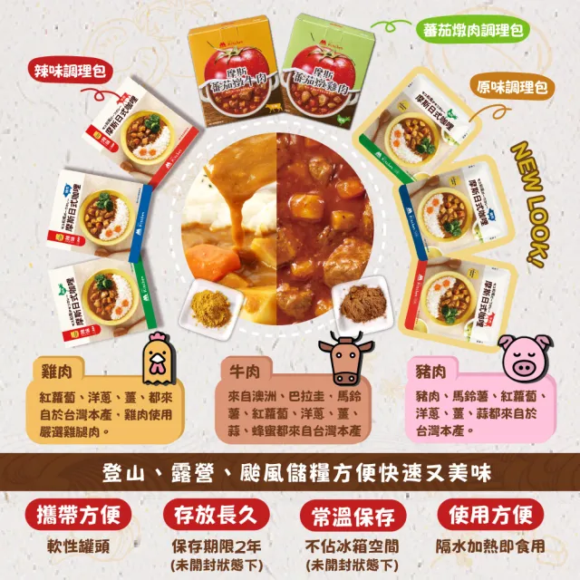 【MOS摩斯漢堡】日式咖哩包18入原味任選(牛肉/豬肉/雞肉 露營居家登山防災的好滋味 即食料理包)