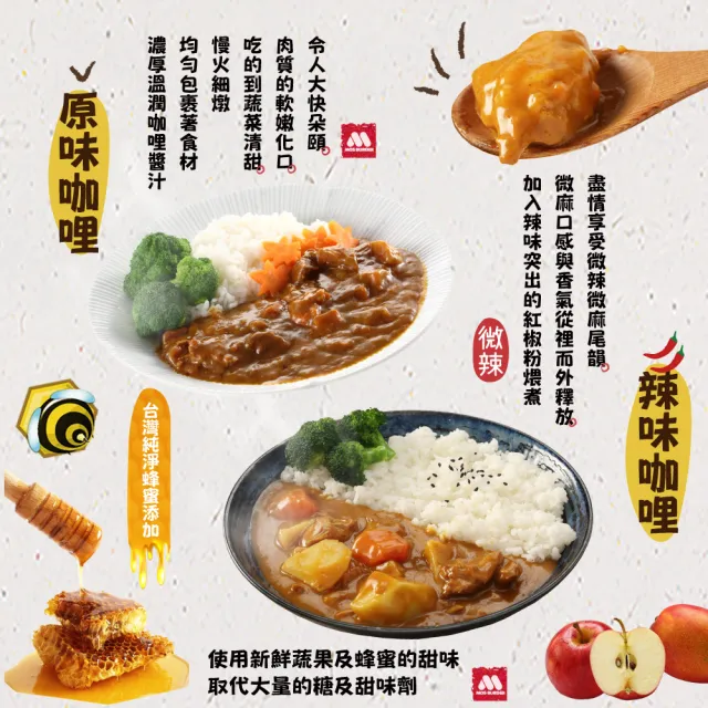 【MOS摩斯漢堡】日式咖哩包18入原味任選(牛肉/豬肉/雞肉 露營居家登山防災的好滋味 即食料理包)