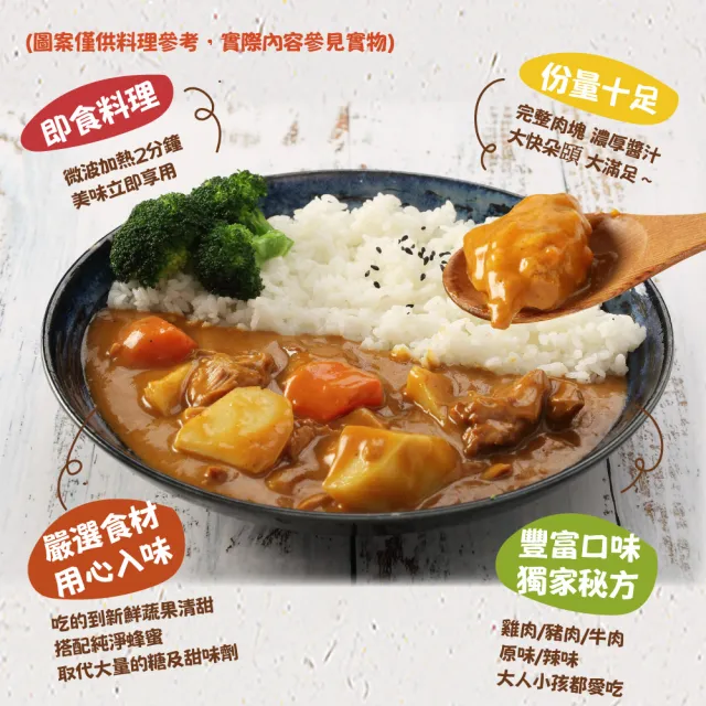 【MOS摩斯漢堡】日式咖哩包18入原味任選(牛肉/豬肉/雞肉 露營居家登山防災的好滋味 即食料理包)