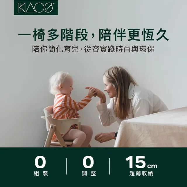 【Kaos】Klapp成長餐椅配件-護圍餐盤組-三色選(兒童/餐椅/學習椅/成長椅)