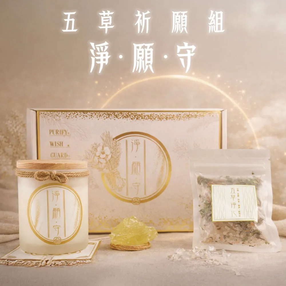 【雨揚】淨願守蠟燭開運組 (淨化除穢/沉澱思緒/招財聚氣)