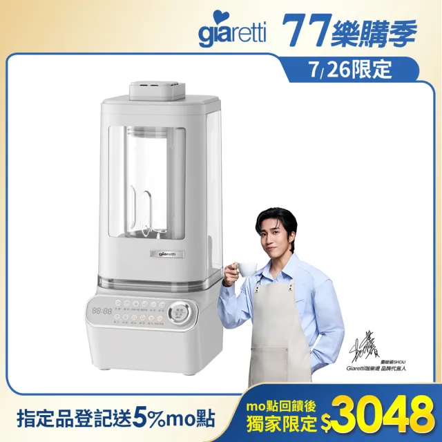 【Giaretti珈樂堤】營養智能調理機/破壁機1.5L(超輕音調理機/降噪果汁機/柔音豆漿機GT-MEB06S)