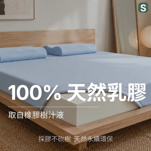 【森好眠】雙人5cm醫療級乳膠床墊5x6.2尺吸濕排汗(薄床墊可摺疊折疊Sonmil森好眠)
