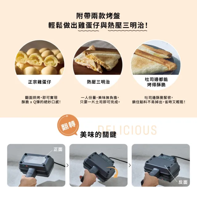 【Vitantonio】官方直營 小V 雞蛋仔&熱壓三明治機VEH-10B-I(象牙白)(嘖嘖爆品)(2026台灣初登場)