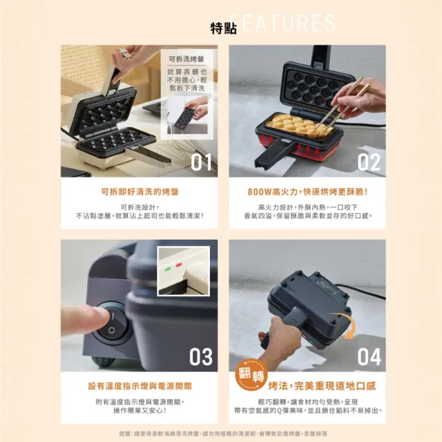 【Vitantonio】官方直營 小V 雞蛋仔&熱壓三明治機VEH-10B-I(象牙白)(嘖嘖爆品)(2026台灣初登場)