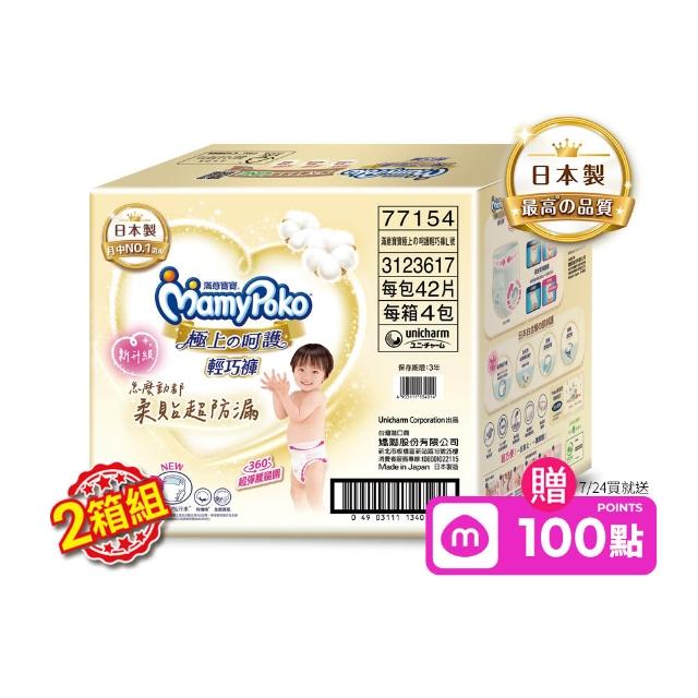 【滿意寶寶】獨家-極上呵護輕巧褲L-XL (2箱組)