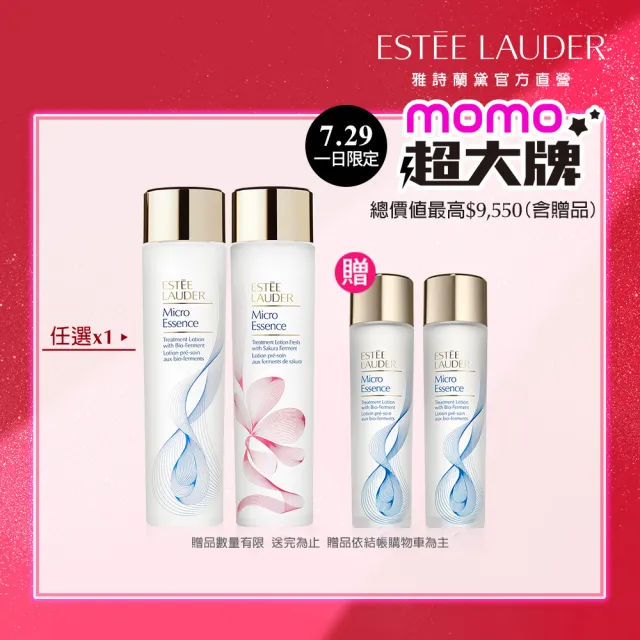 【Estee Lauder 雅詩蘭黛】微分子肌底原生露/櫻花版200ml任選(化妝水/水精華/無酒精)
