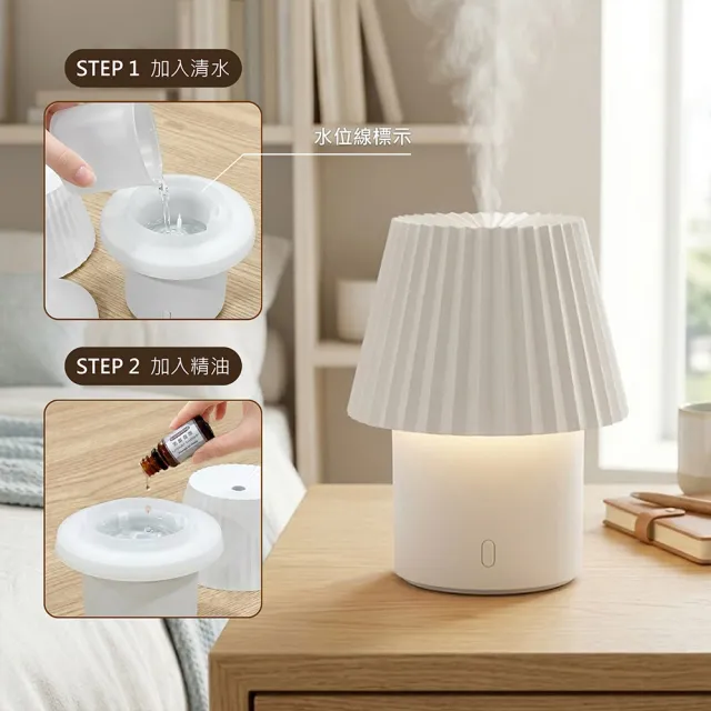 【Earnest Living】日日燈香氛水氧機 USB充電︱低噪音 雙色燈光 家用辦公小空間適合