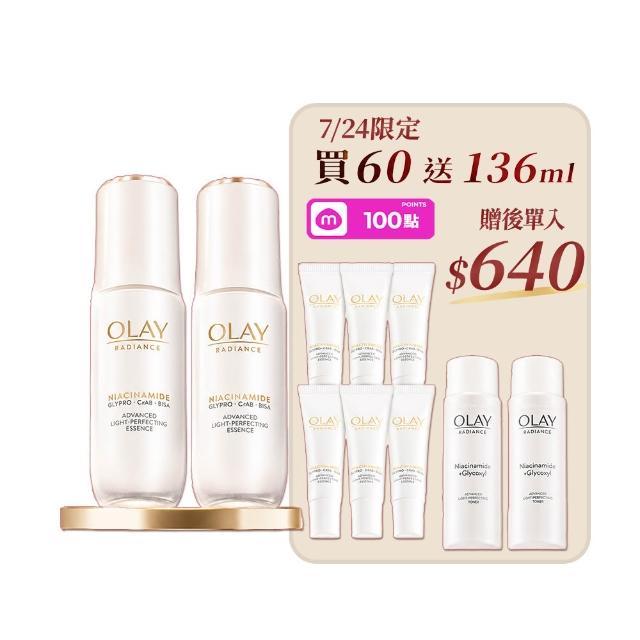【OLAY 歐蕾】水光小白瓶獨家30ml買2送8組精華液(6mlx6+化妝水/精華水50mlx2)