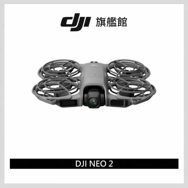 【DJI】Neo 2 空拍機/無人機 ｜掌上起飛4K畫質｜全向避障最安心