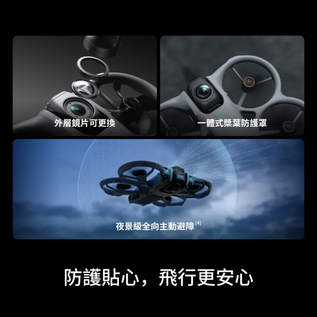 【DJI】AVATA 360(DJI RC2) 全景空拍機/無人機 ｜一英吋旗艦影像｜全向避障