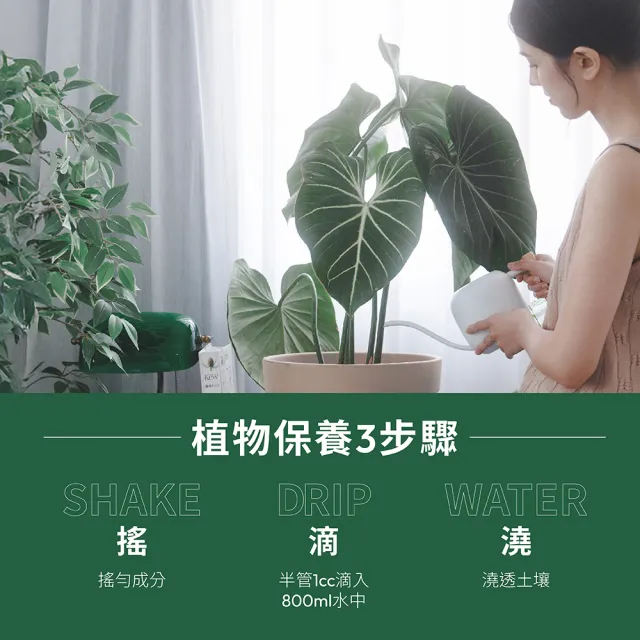 【1%植物關鍵】1%植物營養精華60ml*3(觀葉植物肥料 室內盆栽液肥 多肉植物養分 居家植栽營養劑 營養液)