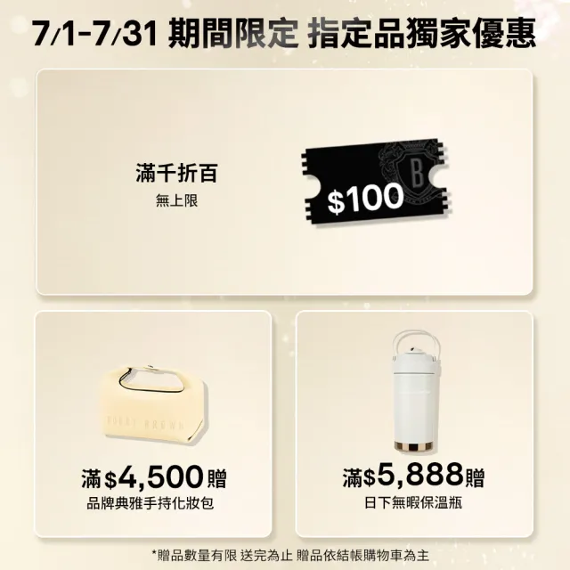 【Bobbi Brown 芭比波朗】淨妝油入門組(買200ml+30ml)