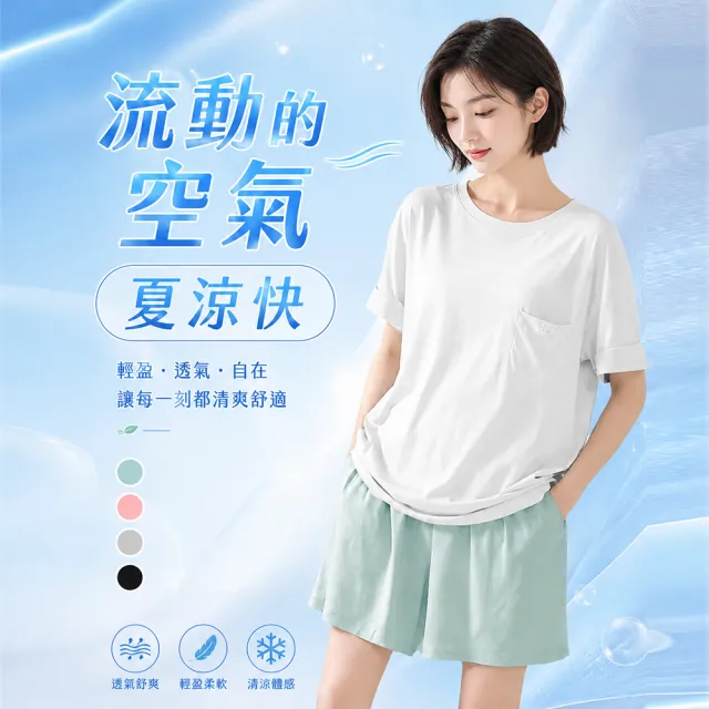 【QIDINA】莫代爾親膚涼爽彈性舒適休閒短褲-Z(睡褲 休閒褲 五分褲 莫代爾涼感 棉褲 運動褲子女)
