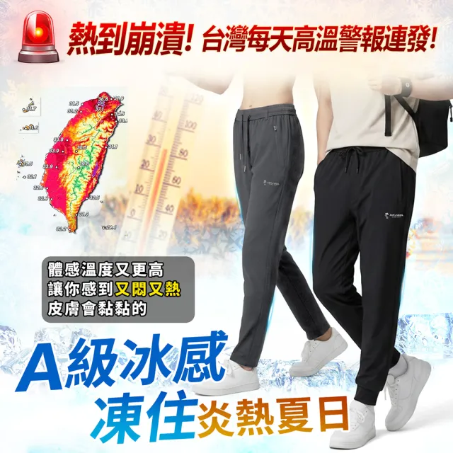 【YT shop】買一送一 男女款瞬間冰凍 極彈性運動涼感長褲 防曬 降溫 冰絲 工作褲 冰塊褲 空調褲