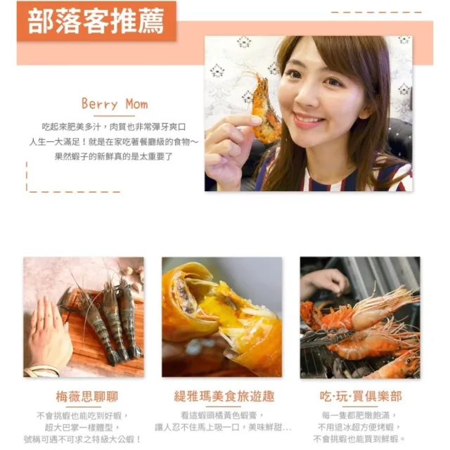 【段泰國蝦】屏東鮮凍泰國蝦 普拉斯大蝦 B+級胡椒蝦款 600gx2包(約24-28隻 公母混合)