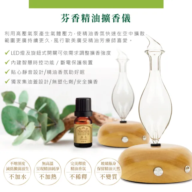 【安美生醫X長庚生物科技】真原精油紓壓防護組(擴香儀1台+單方精油*3瓶組)