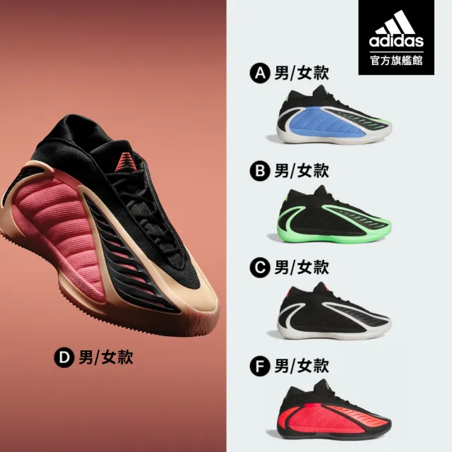 【adidas 愛迪達】ANTHONY EDWARDS 2 籃球鞋 運動鞋 A.E.2 男鞋/女鞋 多款任選 (JS3508/JS3514)