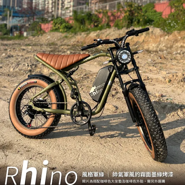 【CyberCycle】Rhino犀牛-樂遊版 80KM 高續航胖胎車(48V 10AH/越野電輔車)
